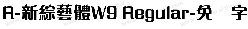 R-新綜藝體W9 Regular字体转换
